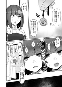 Page 6: 005.jpg | Shihai Kokuin 2 | View Page!