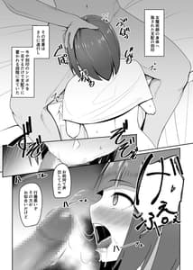 Page 7: 006.jpg | Shihai Kokuin 2 | View Page!