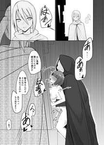 Page 15: 014.jpg | Shihai Kokuin 2 | View Page!