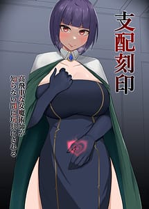 Read Shihai Kokuin Takabisha na Onna Majutsushi ga Shiranai Aida ni Omocha ni Sareru with English Translation