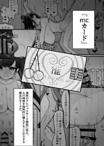 Page 4: 003.jpg | Shiharai wa CreCa de! -Mahou no Card de Donna Meirei Moshi Houdai- 2 | View Page!