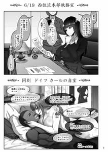 Page 2: 001.jpg | Shiho-san to Kokujin Kenshuusei | View Page!