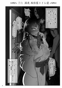 Page 7: 006.jpg | Shiho-san to Kokujin Kenshuusei | View Page!