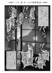 Page 9: 008.jpg | Shiho-san to Kokujin Kenshuusei | View Page!