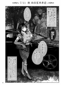 Page 11: 010.jpg | Shiho-san to Kokujin Kenshuusei | View Page!