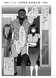 Page 14: 013.jpg | Shiho-san to Kokujin Kenshuusei | View Page!