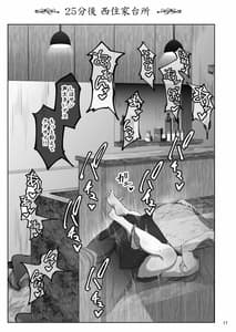 Page 16: 015.jpg | Shiho-san to Kokujin Kenshuusei | View Page!