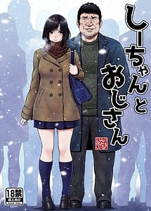 Read Shii-chan to Ojisan