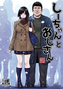 Page 1: 000.jpg | Shii-chan to Ojisan | View Page!