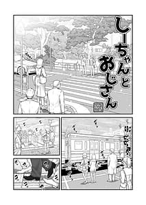 Page 3: 002.jpg | Shii-chan to Ojisan | View Page!