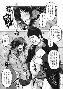 Page 13: 012.jpg | Shii-chan to Ojisan | View Page!