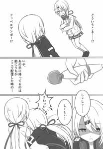 Page 4: 003.jpg | Shii x Shii Syndrome | View Page!