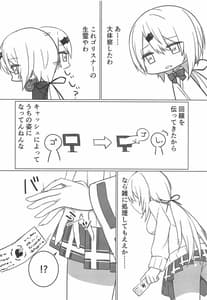 Page 5: 004.jpg | Shii x Shii Syndrome | View Page!