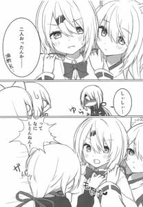 Page 6: 005.jpg | Shii x Shii Syndrome | View Page!