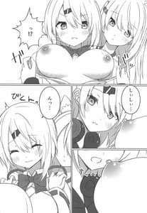 Page 7: 006.jpg | Shii x Shii Syndrome | View Page!