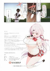 Page 13: 012.jpg | Shiina Kantoku no Senshu Ikuseihou | View Page!