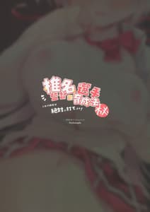 Page 14: 013.jpg | Shiina Kantoku no Senshu Ikuseihou | View Page!