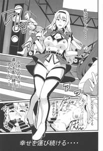 Page 2: 001.jpg | Shijou Takane Geinou Ochi 3 | View Page!