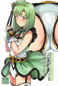 Page 1: 000.jpg | Shika wa Tottemo Sekkyokuteki Desu! | View Page!