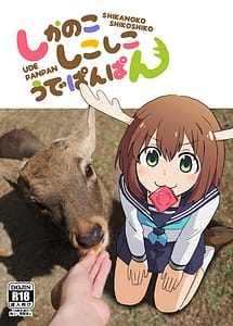 Read Shikanoko Shikoshiko Ude Panpan