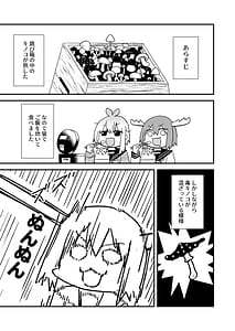 Page 5: 004.jpg | Shikanoko Shikoshiko Ude Panpan | View Page!