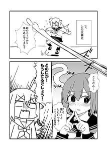 Page 6: 005.jpg | Shikanoko Shikoshiko Ude Panpan | View Page!