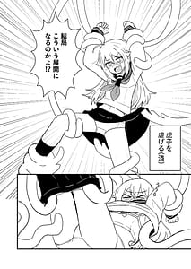 Page 8: 007.jpg | Shikanoko Shikoshiko Ude Panpan | View Page!