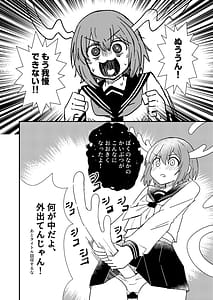 Page 12: 011.jpg | Shikanoko Shikoshiko Ude Panpan | View Page!