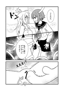 Page 13: 012.jpg | Shikanoko Shikoshiko Ude Panpan | View Page!