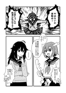 Page 14: 013.jpg | Shikanoko Shikoshiko Ude Panpan | View Page!