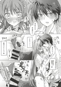 Page 7: 006.jpg | Shikatanai Desho Suki Nan Dakara | View Page!