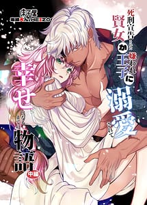 Read Shikei Senkoku Sareta Kenjo ga Kiraware Ouji ni Dekiai Sarete Shiawase ni Naru made no Monogatari Chuuhen with English Translation
