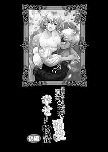 Page 3: 002.jpg | Shikei Senkoku Sareta Kenjo ga Kiraware Ouji ni Dekiai Sarete Shiawase ni Naru made no Monogatari Kouhen | View Page!