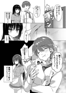 Page 4: 003.jpg | Shiki Natsume wa Amaetai! | View Page!