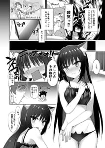 Page 5: 004.jpg | Shiki Natsume wa Amaetai! | View Page!