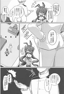 Page 3: 002.jpg | Shikikan! Karada de Shiharaimasu!! | View Page!