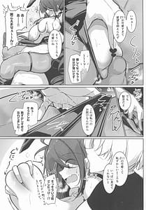 Page 6: 005.jpg | Shikikan! Karada de Shiharaimasu!! | View Page!