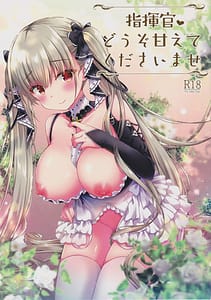Page 1: 000.jpg | Shikikan Douzo Amaete Kudasaimase | View Page!