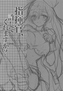 Page 2: 001.jpg | Shikikan Yurushite Kuremasuka | View Page!