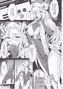 Page 2: 001.jpg | Shikikan to Mendan Suru | View Page!