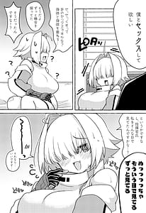 Page 3: 002.jpg | Shikikanshi Sonna Me de Watashi o Mitetan desu kana! | View Page!