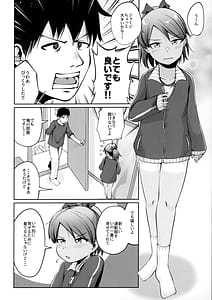 Page 2: 001.jpg | Shikinami to buruma to hiyake ato | View Page!