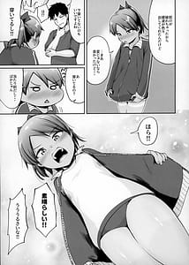 Page 4: 003.jpg | Shikinami to buruma to hiyake ato | View Page!