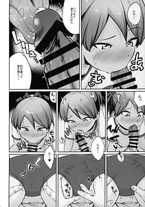 Page 9: 008.jpg | Shikinami to buruma to hiyake ato | View Page!