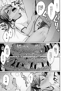 Page 14: 013.jpg | Shikinami to buruma to hiyake ato | View Page!
