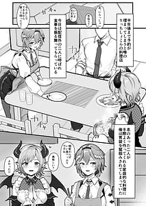 Page 2: 001.jpg | Shikiyoku Cooking | View Page!