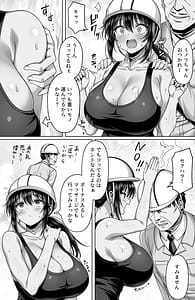 Page 3: 002.jpg | Shiko-sugiru Gaten Joshi Genba Nakama ni mo Maiban Okazu ni Sareteiru Kuse ni Oil Massage ni Itte Shimau | View Page!