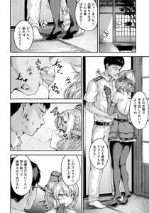 Page 3: 002.jpg | Shikoshiko Colorado to Yasen Suru Hon | View Page!
