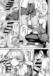Page 4: 003.jpg | Shikoshiko Colorado to Yasen Suru Hon | View Page!