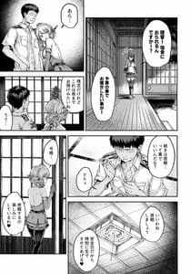 Page 8: 007.jpg | Shikoshiko Colorado to Yasen Suru Hon | View Page!